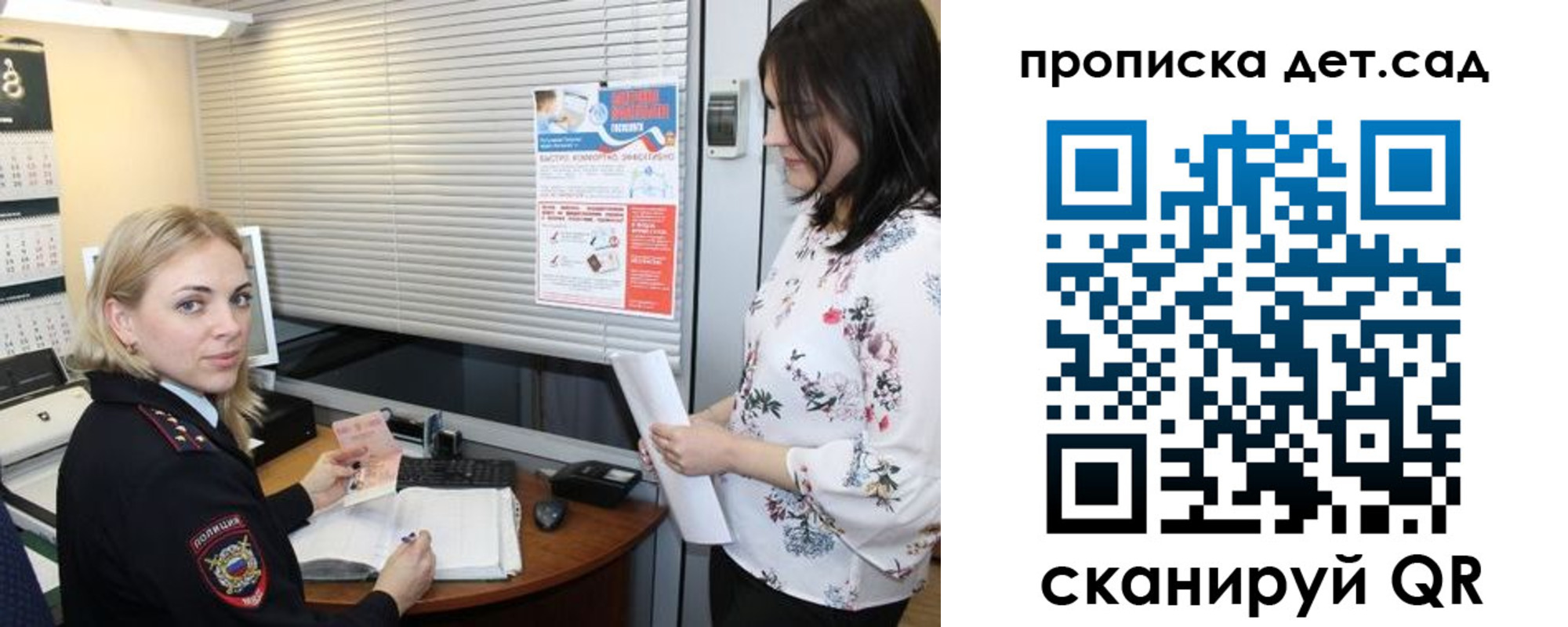прописка поиск в Соколе