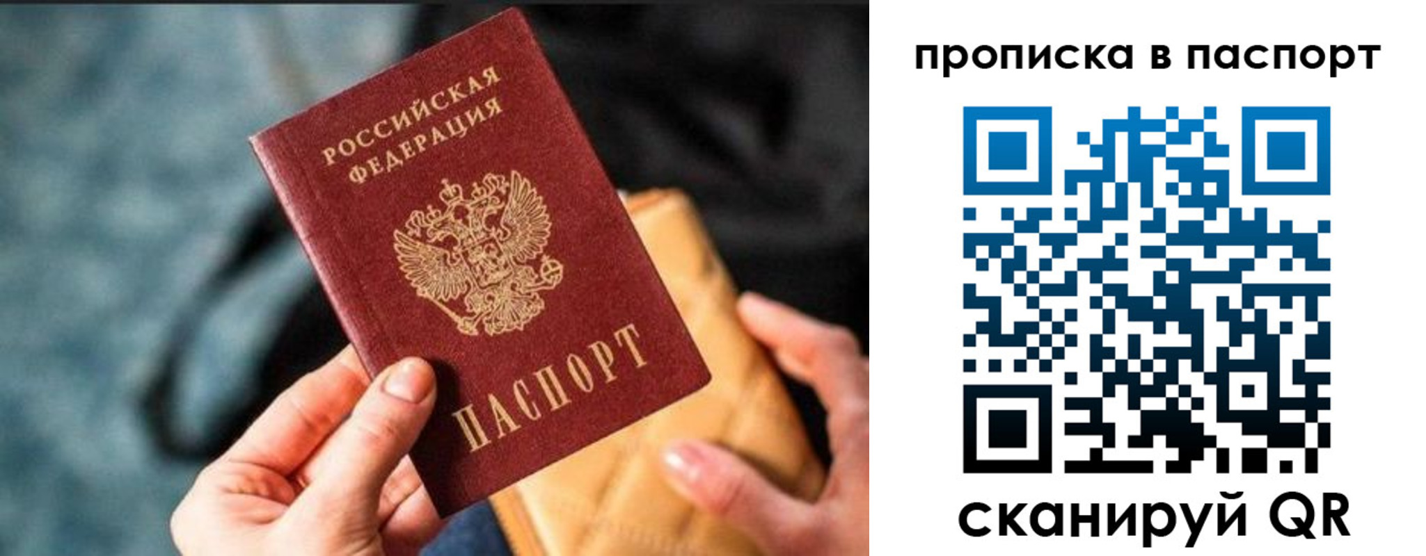 найти адрес прописки в Соколе